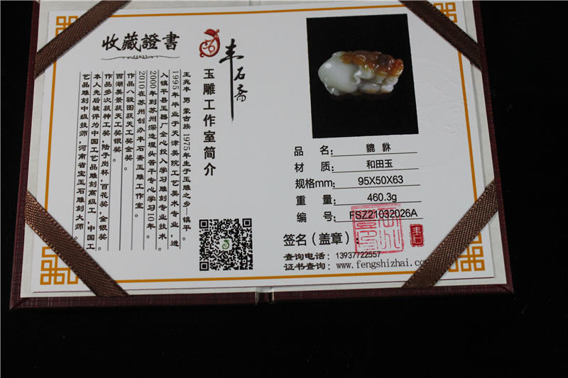 国家玉雕大师