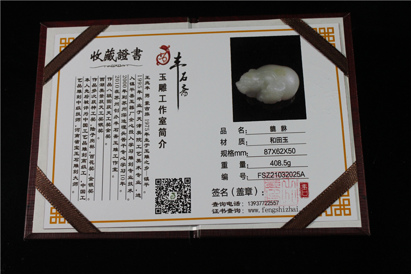 国家玉雕大师