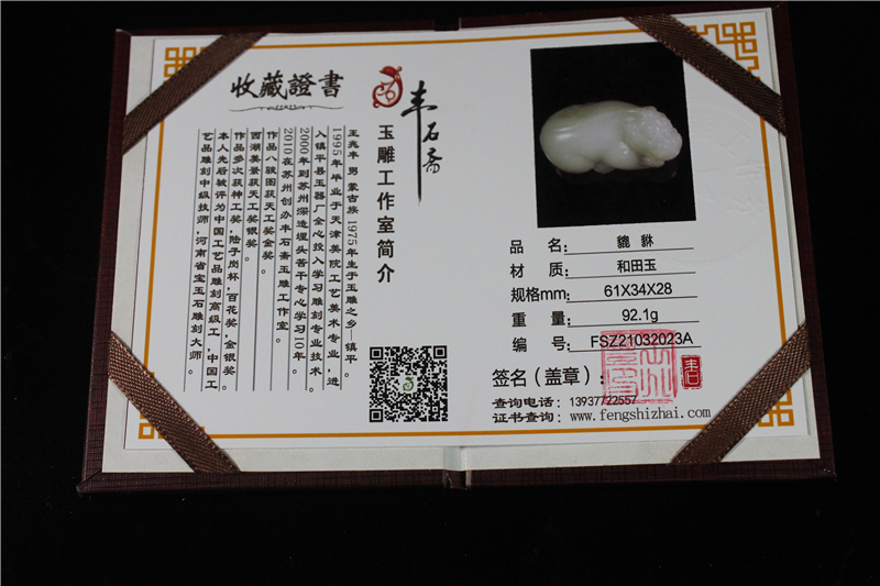 国家玉雕大师