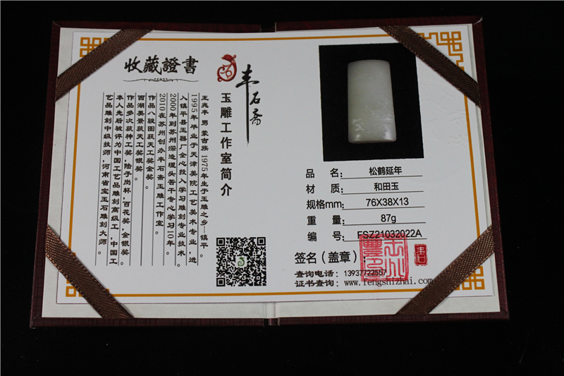 国家玉雕大师
