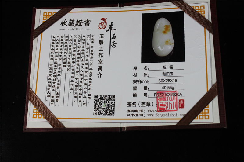 国家玉雕大师