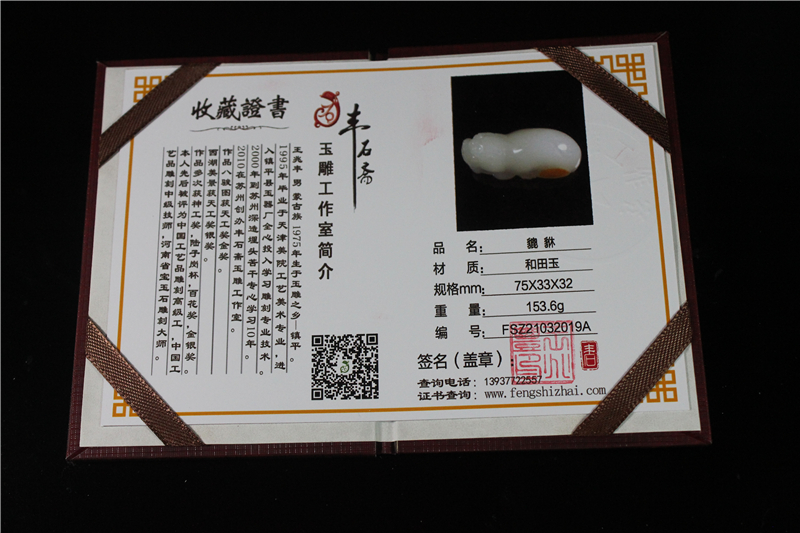 国家玉雕大师