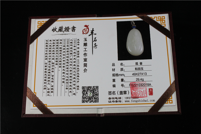 国家玉雕大师