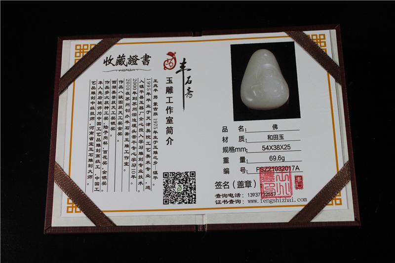 国家玉雕大师