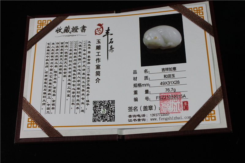 国家玉雕大师