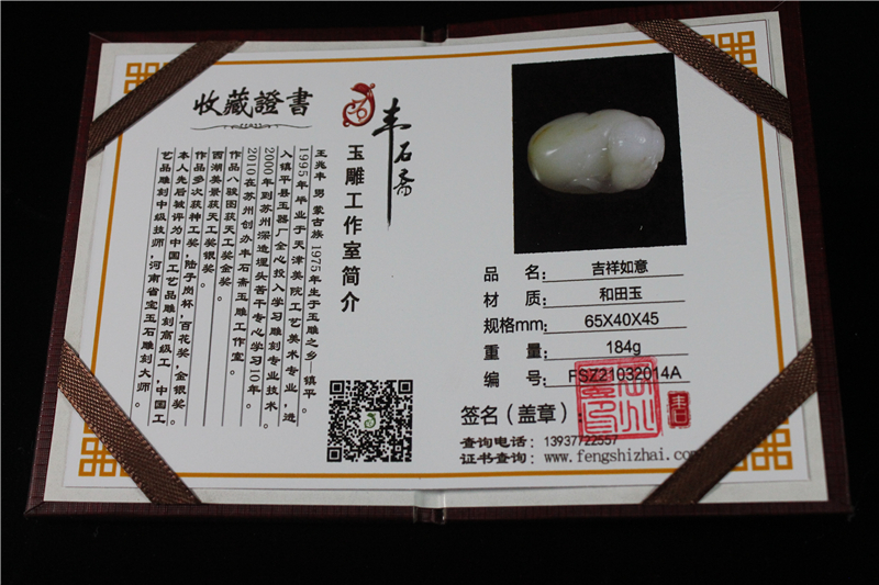 国家玉雕大师