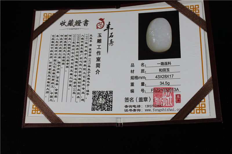 国家玉雕大师