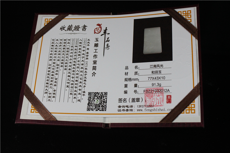 国家玉雕大师