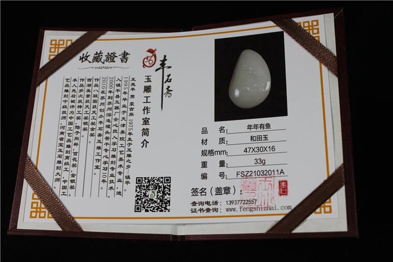 国家玉雕大师