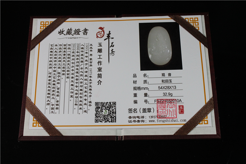 国家玉雕大师