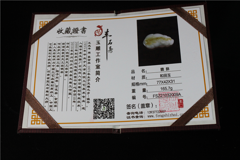 国家玉雕大师