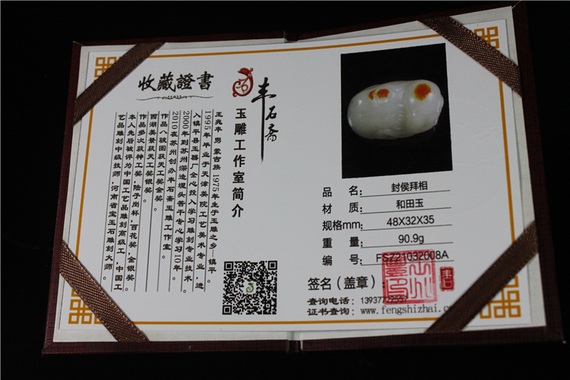 国家玉雕大师
