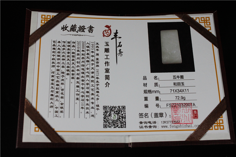 国家玉雕大师