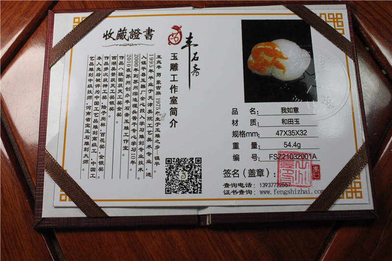 国家玉雕大师