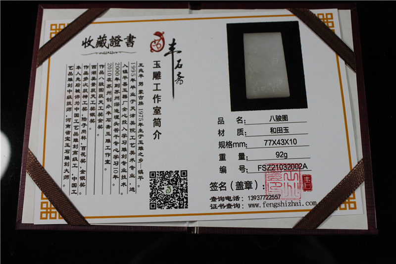 国家玉雕大师