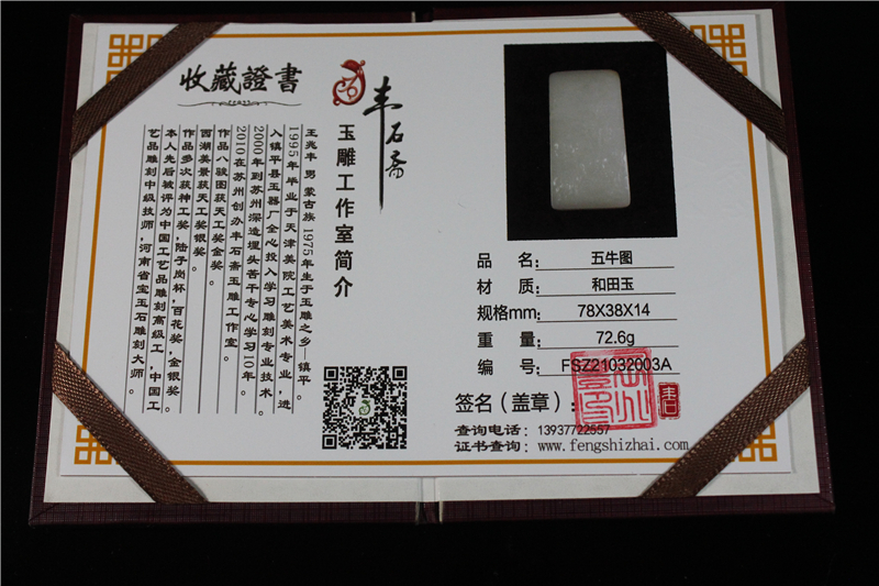 国家玉雕大师