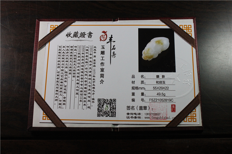 国家玉雕大师