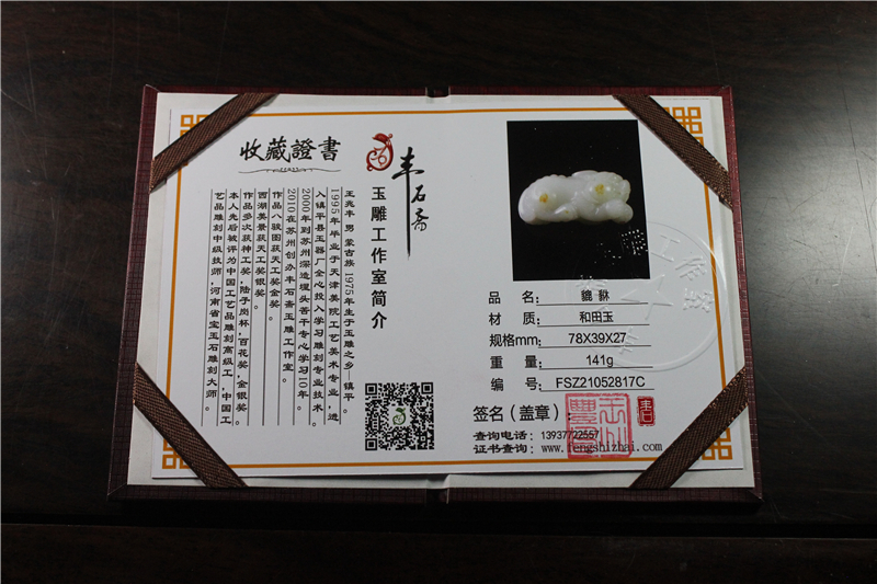 国家玉雕大师