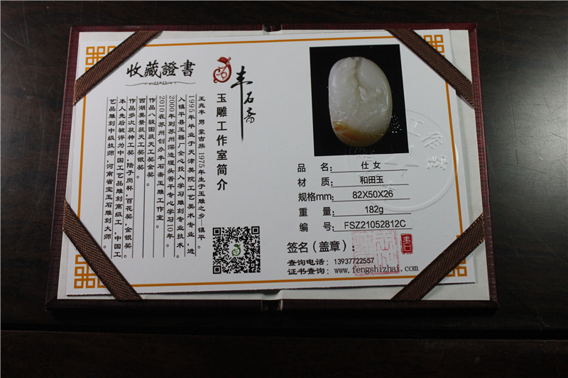 国家玉雕大师
