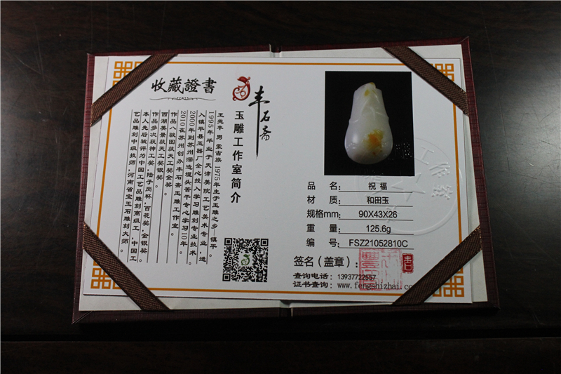 国家玉雕大师