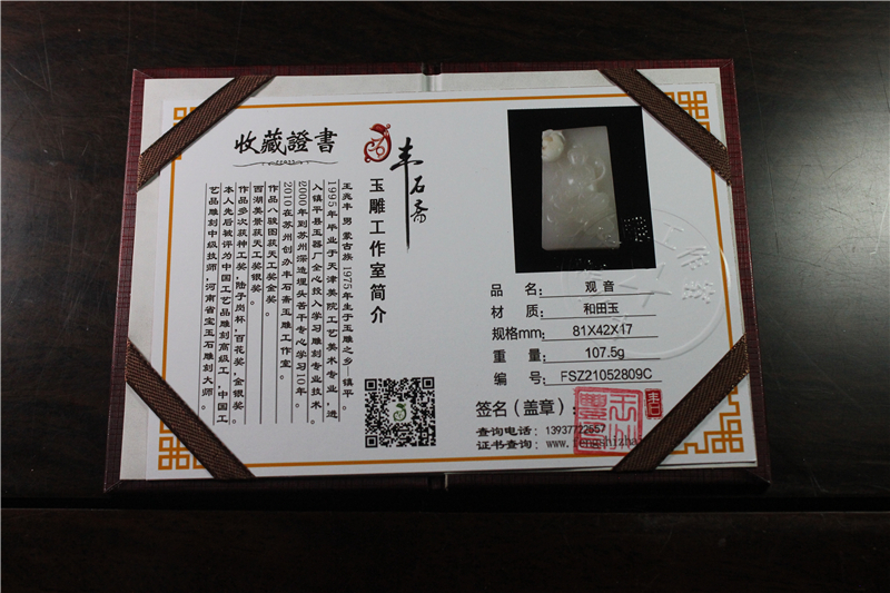 国家玉雕大师