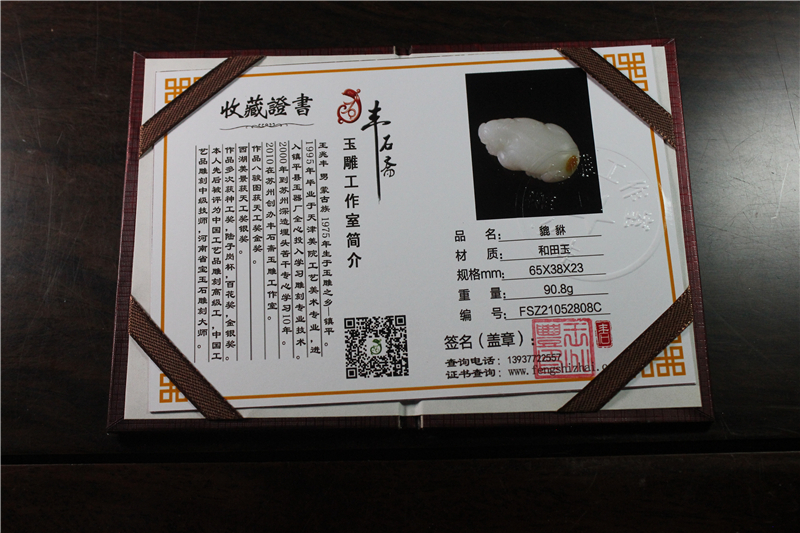 国家玉雕大师