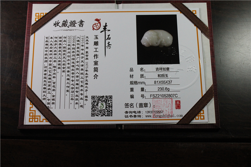 国家玉雕大师
