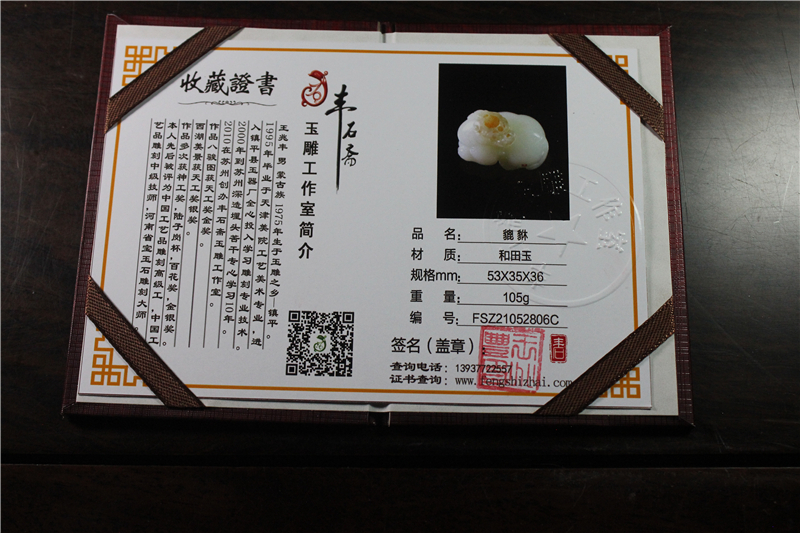 国家玉雕大师