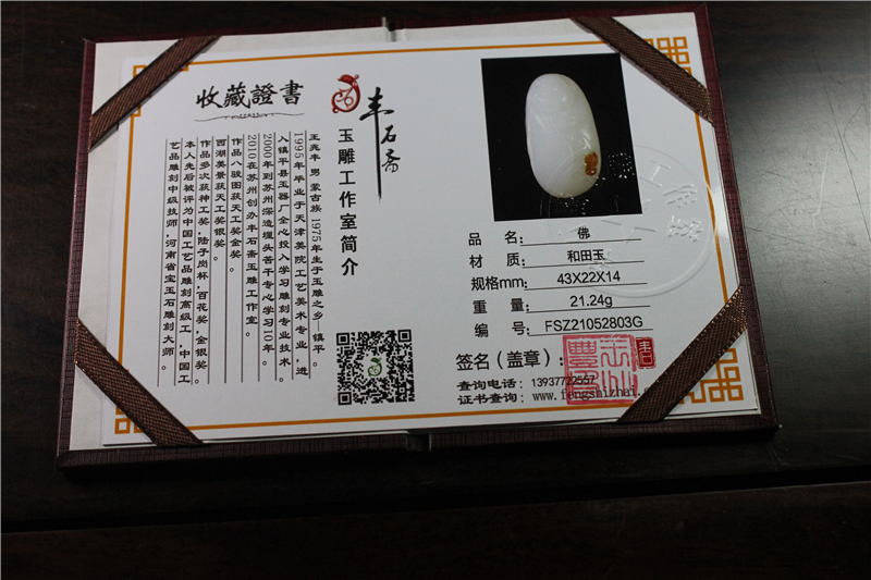 国家玉雕大师
