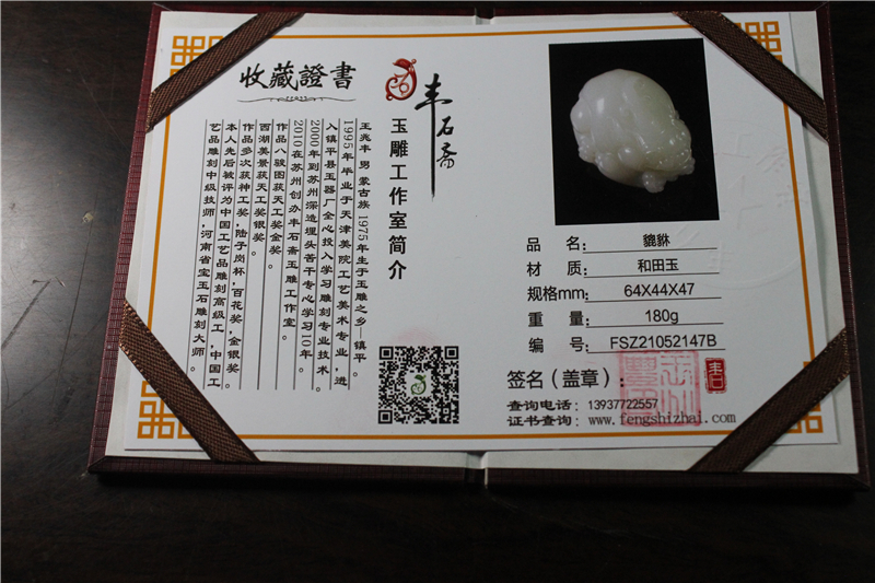 国家玉雕大师