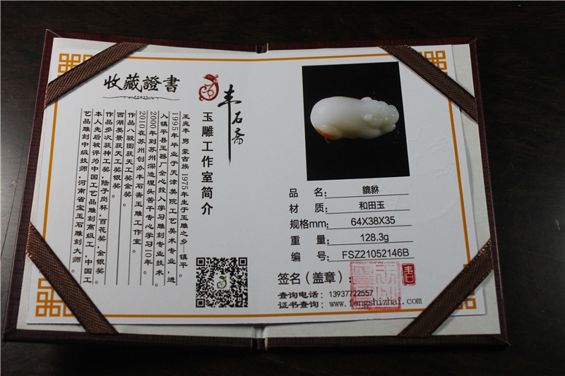 国家玉雕大师