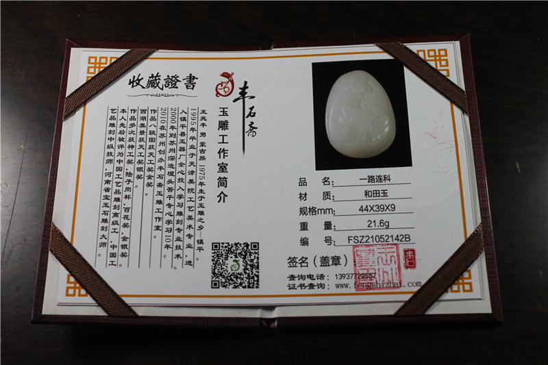 国家玉雕大师