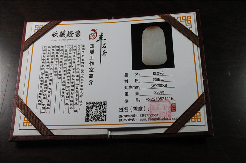 国家玉雕大师