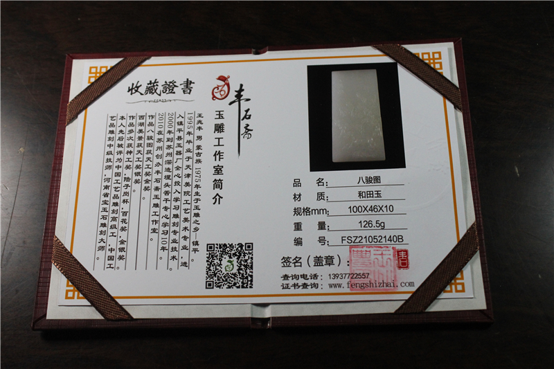 国家玉雕大师