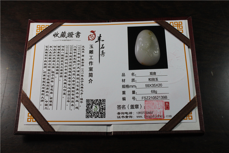 国家玉雕大师