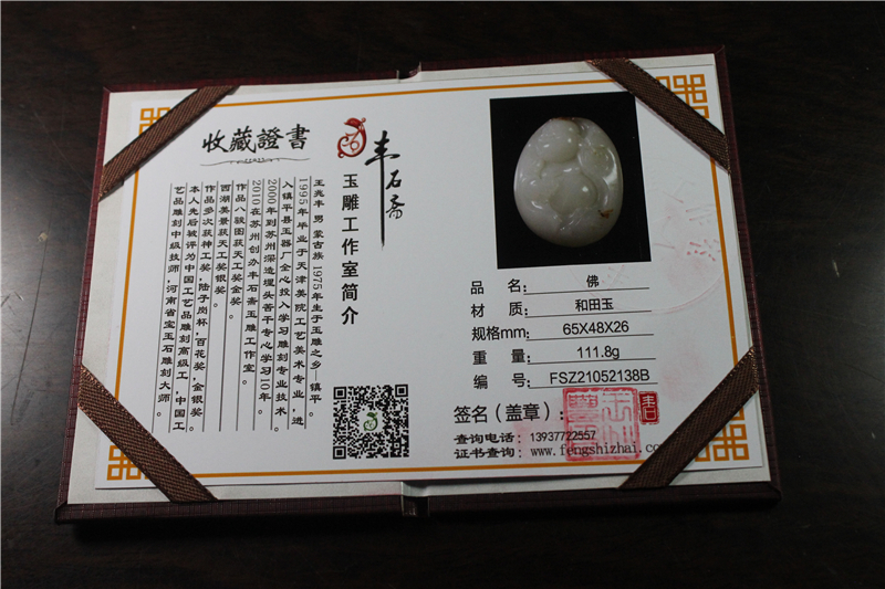 国家玉雕大师