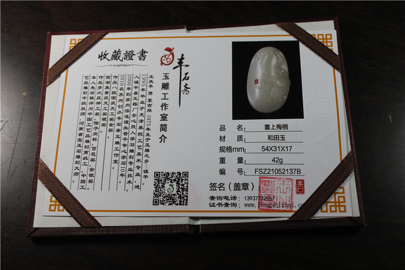 国家玉雕大师