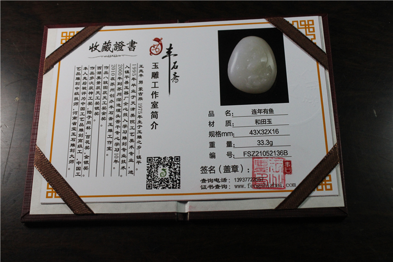 国家玉雕大师