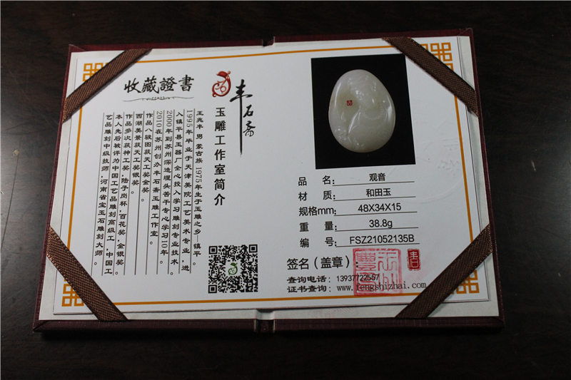 国家玉雕大师