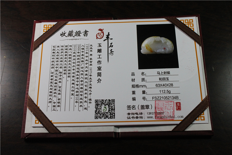 国家玉雕大师