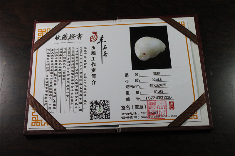 国家玉雕大师
