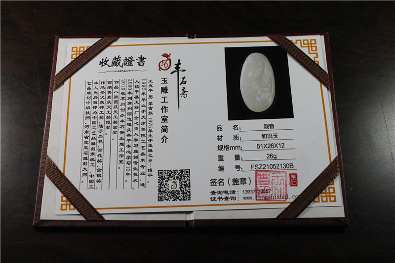 国家玉雕大师
