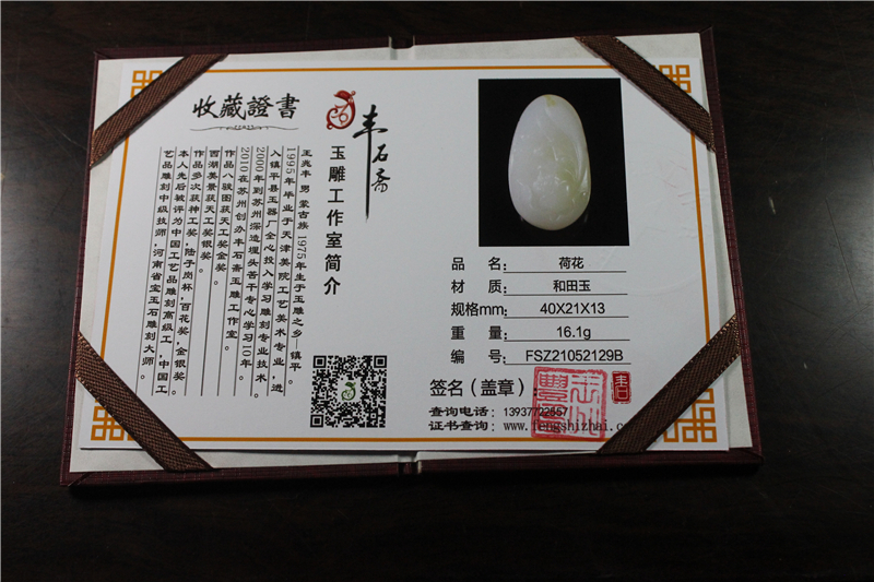 国家玉雕大师