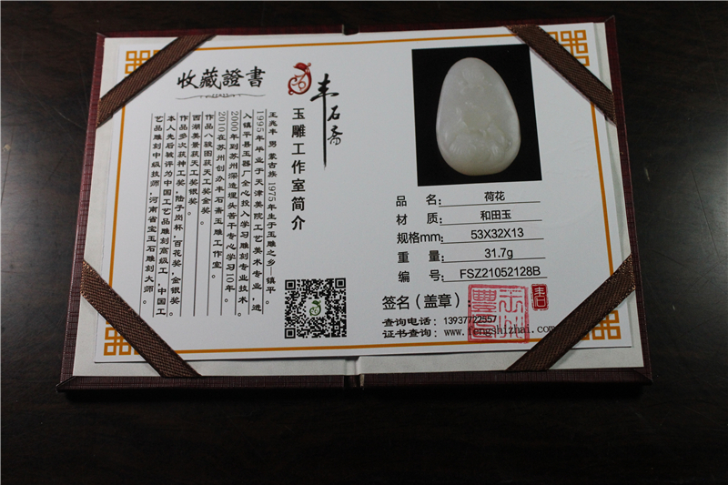 国家玉雕大师