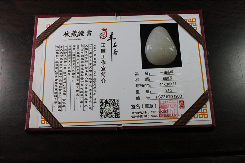 国家玉雕大师