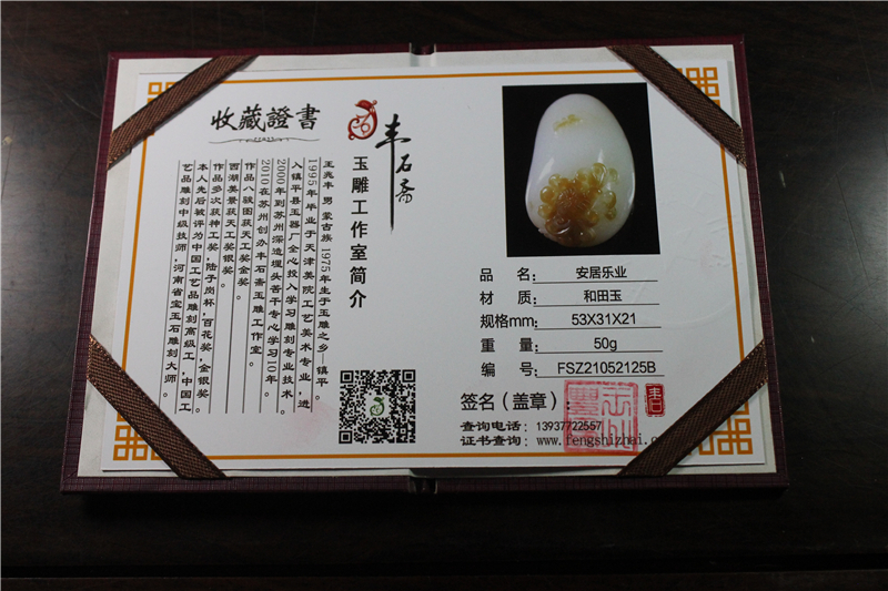 国家玉雕大师