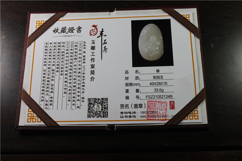国家玉雕大师