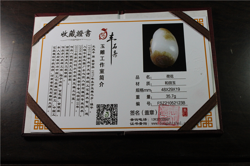 国家玉雕大师