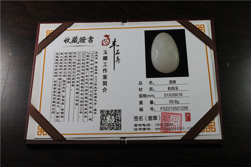 国家玉雕大师