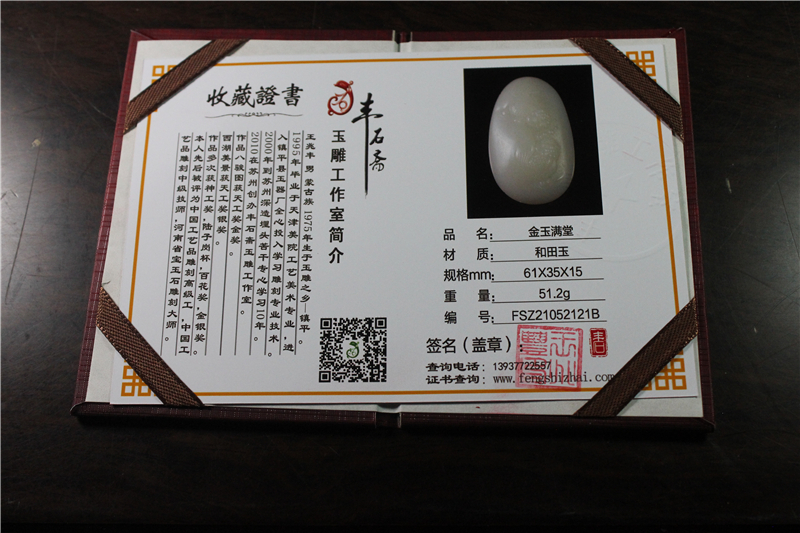 国家玉雕大师